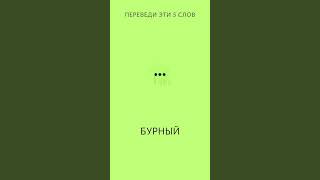 Выпуск 34 🎧 Слова и фразы на английском языке на каждый день english американскийакцент [upl. by Aneerak615]