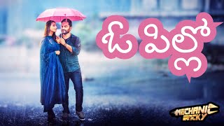 🆕 Oo Pillo Song  Telugu LyricsLyrical  Mechanic Rocky  Vishwak Sen amp Meenakshi  Jakes Bejoy [upl. by Market]