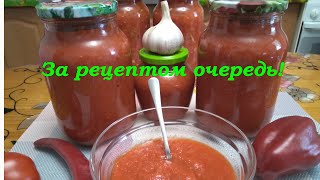 Самая густая острая и вкусная аджика на зиму по  грузински [upl. by Arimak]