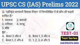 UPSC Civil Services IAS Prelims 2022  Practice Test01 [upl. by Nyrraf]