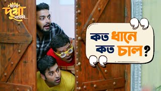 কত ধানে কত চাল   Ankush  Nusraat  Bolo Dugga Maiki  Movie Scene  SVF Movies [upl. by Aloek]