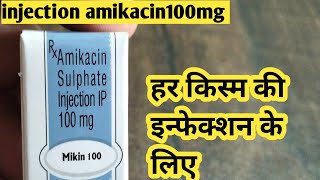 injection amikacin100mg  uses benefits side effect review in hindi [upl. by Osbourn]