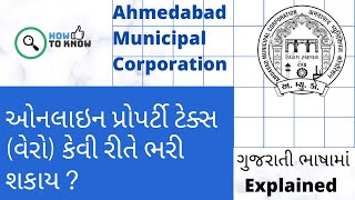 How to Pay Online Property Tax Ahmedabad in Gujarati  ઓનલાઇન પ્રોપર્ટી ટેક્સ કેવી રીતે ભરી શકાય [upl. by Idnim]