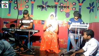 l Akasher Tara Gulo l Jhilimili Jolche Bangla New Song 2020 [upl. by Dibbell]