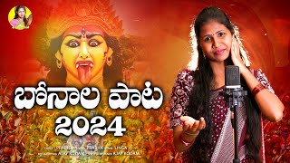 BONAL SONG 2024SINGER PRABHASONG GOLCONDA BONAL SONGNEW BONAL SONGLATEST BONAL SONG [upl. by Elenaj]