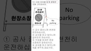 Problem Solving of 표지판 of the 11th EPS TOPIK by KLCUV Q12 klcuv korean epskorea [upl. by Neersin]