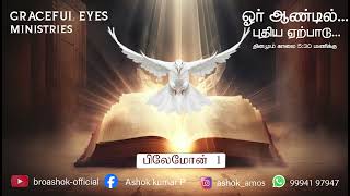 Travel with Gods wordPhilemon 1பிலேமோன் 1Audio bible in tamilBro AshokOfficial [upl. by Ossy]