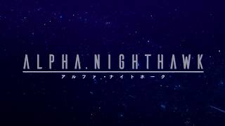 『ALPHA NIGHTHAWK』OP [upl. by Leahcar]