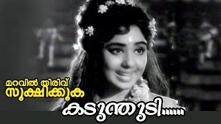 GDevarajan malayalam song  Maravil thiruvu sookshikkuka  Vayalar Ramavarma  Pjayachandran [upl. by Anaeed383]