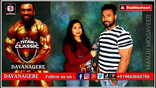 Davanagere Body Builder Manju Mogaveer interview Titan Classic 2020 by shahblueheart 720p [upl. by Eardnaed]