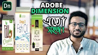 Adobe Dimension CC 2019  3D Product Mockups for Beginners [upl. by Esteban]