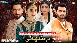 Dard e Tanhai Episode 1  Sky Entertainment  Danish Taimoor  Wahaj Ali  Yumna Zaidi  Sehar Khan [upl. by Wenda]