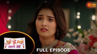 Tujhi Majhi Jamali Jodi  Full Episode  01 Oct 2024  Full Ep FREE on SUN NXT  Sun Marathi [upl. by Annert]