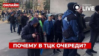 🔥ОГРОМНЫЕ ОЧЕРЕДИ В ТЦК У Мужчин есть всего неделя для того чтобы РанокLIVE [upl. by Alleunamme617]