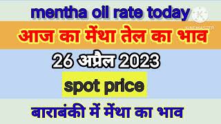 mentha oil rate today 26 अप्रैल 2023  मेंथा ऑयल का आज का भाव farmingmediatech menthaoilrate [upl. by Ilac107]