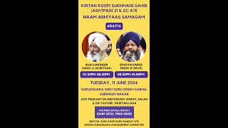 🔴Live  Day 14 Sukhmani Sahib Samagam Kirtan  Gurudwara Sri Guru Singh Sabha Subhash Nagar 7 Block [upl. by Lertram]