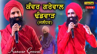 KANWAR GREWAL Full LIVE Show  Sufi Singer  Dhandwar  Jalandhar [upl. by Bigford153]