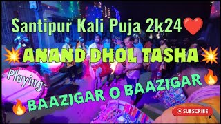 💥Anand Dhol Tasha💥  Santipur Kali Puja 2k24♥️ Playing 🔥Baazigar O Baazigar🔥subscribe 👈 [upl. by Horlacher]