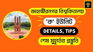 Jahangirnagar University A Unit Admission Exam Details  Suggestion  Last moment Preparation [upl. by Nelak]