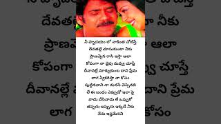 Nee Hrudayam Lo Naku Song Lyrics oldisgold trending music nagarjuna shorts telugulyrics [upl. by Gilly]