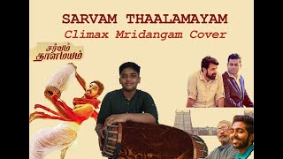 Sarvam Thaala Mayam Movie Climax Mridngam CoverAR RahmnGV PrakashRajeev Menon Hit [upl. by Fredra]