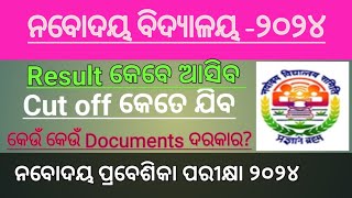 Navodaya Vidyalaya 2024  Result date Cut off  Documents required Navodaya OAV [upl. by Ahsemrak]