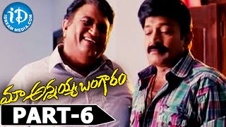 Maa Annayya Bangaram Full Movie Part 6  Rajasekhar Kamalinee Mukherjee  S A Rajkumar [upl. by Adamo208]