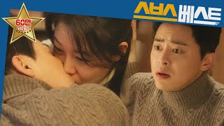 공효진 베스트 Jo Jung Suk Kisses Kong Hyo Jin｜조정석 공효진에 키스 질투의화신 공효진 SBSBEST [upl. by Ziza]