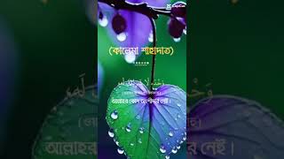 কালেমা শহাদাহাত [upl. by Eleynad]