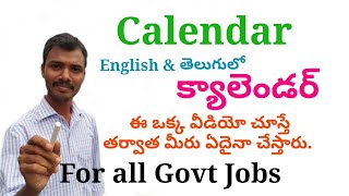 Calendar in Telugu  క్యాలెండర్  Aptitude in Telugu  Root Maths Academy [upl. by Plath]