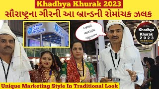 Khadhya Khurak 2023  Khadhya Khurak Exhibition 2023  Food Exhibition [upl. by Tay]