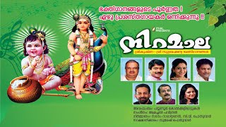 Niramala  Malayalam Devotional Album  Madhu Balakrishnan amp Suresh Poduval [upl. by Betthezel]