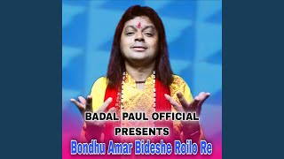 Bondhu Amar Bideshe Roilo Re [upl. by Rew776]