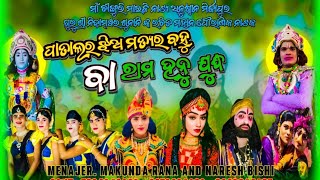 PARME OFFICIAL 2O is live Mirjapur natak at dandamunda [upl. by Hgielra309]