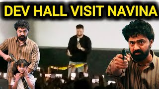 DEV TEKKA HALL VISIT NAVINA CINEMA HALL  TEKKA MOVIE PUBLIC REACTION DEV CREZ [upl. by Ludie]