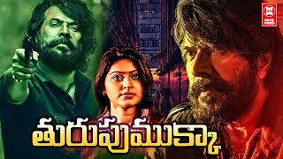 New Telugu Dubbed Full Movie 2023  Thuruppugulan Telugu Full Movie  Mammootty Telugu Dubbed Movie [upl. by Lejeune]