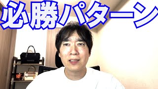 将棋はこのパターンになれば必勝です【将棋ウォーズ実況】【横歩取り】 [upl. by Nhor]