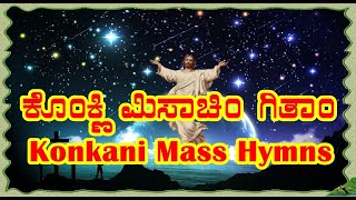 Somya Kakllut Kar  Mahima Devak Konkani Mass Hymns [upl. by Cristionna258]