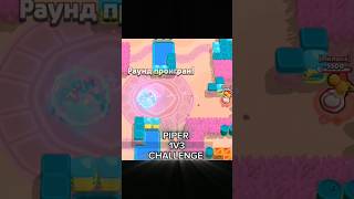 ℹ️ Piper 1 v 3 Challange in Duels🔫 [upl. by Susie]