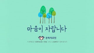 웹툰 캠페인 신생아중환자실 의료진 아기와 부모를 위한 응원 마음이 자랍니다 [upl. by Nnylyak]