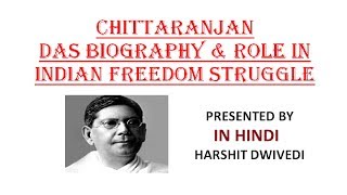 Chittaranjan Das Biography amp Role In Indian Freedom Struggle In Hindi [upl. by Deloris]