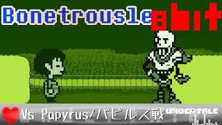 【8bit】「Bonetrousle」UNDERTALE vs Papyrus GB Remix [upl. by Esined]