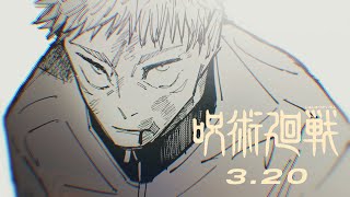 【呪術廻戦】虎杖悠仁PV【320】 [upl. by Milo]