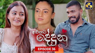 ALUPATA DEDUNU  අළුපාට දේදුනු  Episode 36  23rd December 2023 [upl. by Eciened]