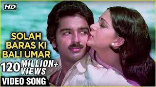 Solah Baras Ki Bali Umar Video Song  Ek Duuje Ke Liye  Kamal Haasan Rati Agnihotri  Lata Didi [upl. by Davidson]