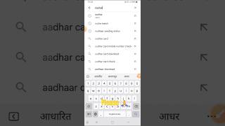 aadharcardmobilenumberchange aadharcard new video [upl. by Eenolem]