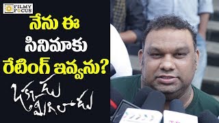 Kathi Mahesh Review On Okkadu Migiladu  Okkadu Migiladu Public Talk Manchu Manoj [upl. by Hoxie316]