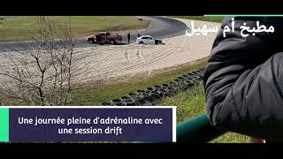 Une journée pleine dadrénaline avec une session drift au circuit de Mérignac [upl. by Arimas823]