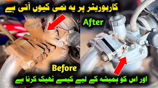 carburettor par mitti kyon jam jaati hai aur isko new jaisa kaise karna hai [upl. by Hearsh]