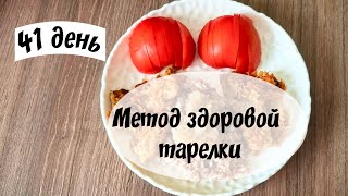 Диета без диетПодходит всем даже веганамСытный и вкусный салат [upl. by Ahnavas168]